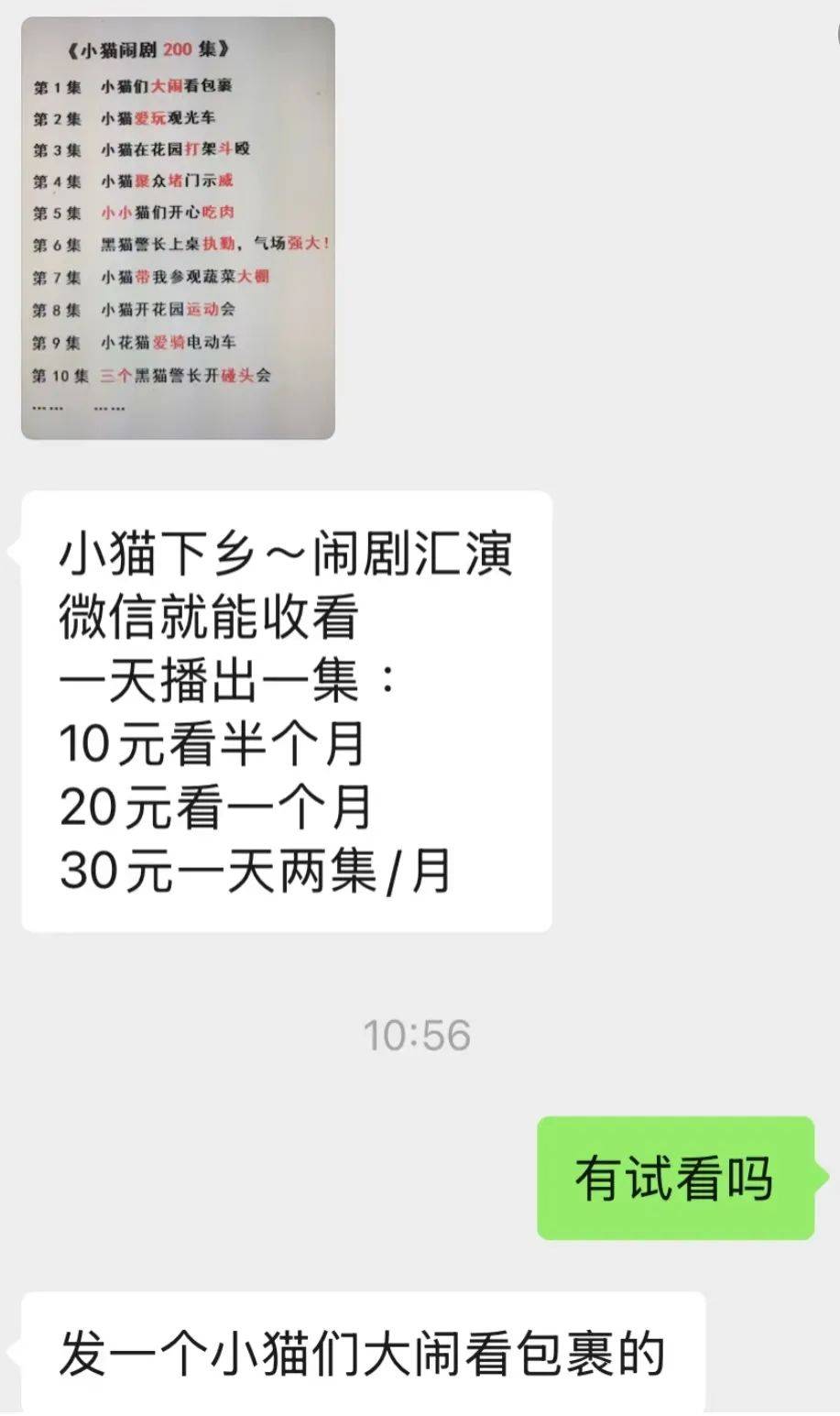 全網(wǎng)追蹤的“賣貓片”可疑廣告<strong></p>
<p>鋼筋網(wǎng)片
</strong>，結(jié)果出人意料:鋼筋網(wǎng)片
