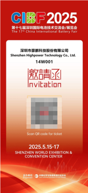 攜固態(tài)電池、新形態(tài)鋼殼疊片電池等產(chǎn)品 豪鵬科技將亮相CIBF 2025:鋼笆片
